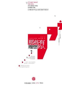 那些有理想的人 - 罗伊·史班斯