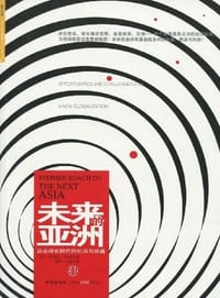 未来的亚洲 - 史蒂芬•罗奇