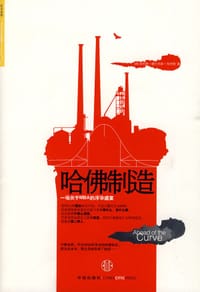 哈佛制造 - 菲利普·德尔夫斯·布劳顿
