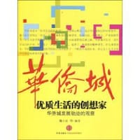 优质生活的创想家