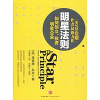 书籍 明星法则的封面