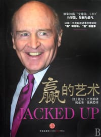 赢的艺术 - 比尔·兰恩
