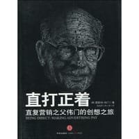 直打正着 - 莱斯特·伟门