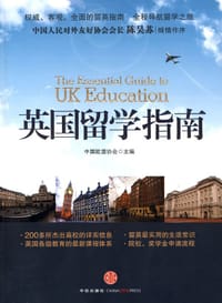 英国留学指南 - 中国欧盟协会 编