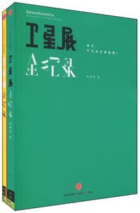 卫星展全纪录 - [马来西亚] 甄健恒