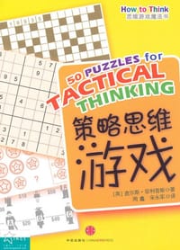 书籍 思维游戏魔法书的封面