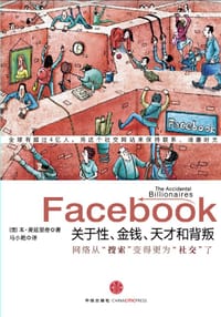 Facebook - (美) 麦兹里奇