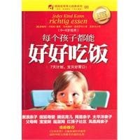 每个孩子都能好好吃饭 - (德)安妮特·卡斯特-察恩//哈特穆特·莫根罗特|译者:陈素幸