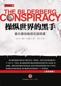 操纵世界的黑手 - H·保罗·杰弗斯