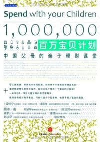 百万宝贝计划
