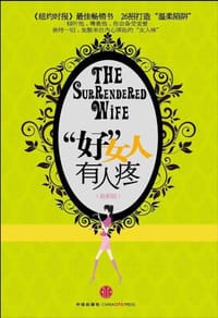 “好”女人有人疼 - 劳拉·多伊尔