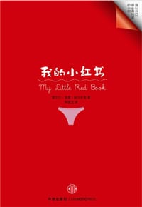 我的小红书 - 蕾切尔•考德•纳尔布芙（Rachel Kauder Nalebuff）