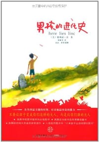 男孩的进化史 - (美)德利亚•雷