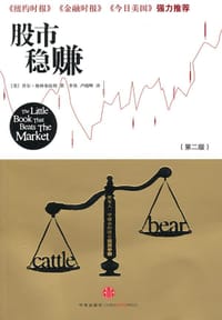 股市稳赚
