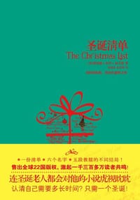 圣诞清单