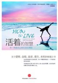 活着的智慧 - 亨利·奥尔福德