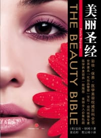 美丽圣经 - 宝拉·培冈
