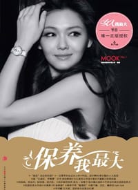 保养我最大 - 英特发股份有限公司编著
