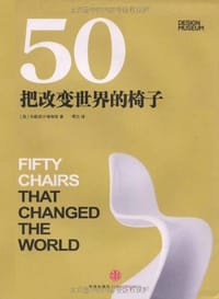 50把改变世界的椅子 - 伦敦设计博物馆