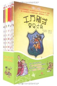 可怕的体验