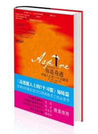 你是奇迹 - 凯文 霍尔