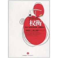 权衡 - 凯文·梅尼