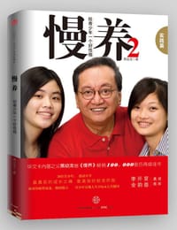 慢养2 - 黑幼龙