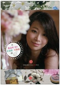 书籍 我的护肤品可以吃的封面