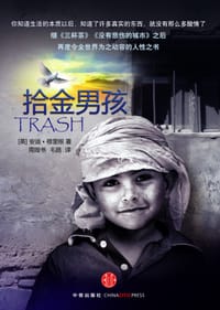 拾金男孩 - (英)安迪•穆里根