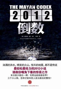 2012 - （英）麦利欧·瑞汀