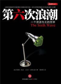 第六次浪潮 - 詹姆斯•穆迪