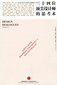 三十四位顶尖设计师的思考术 - Steven Heller