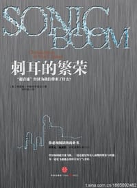 刺耳的繁荣 - 格雷格·伊斯特布鲁克