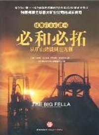 必和必拓 - （澳）汤普森，（澳）麦克林