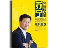 书籍 苏宁的封面