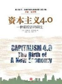 资本主义4.0 - (美) 卡列茨基