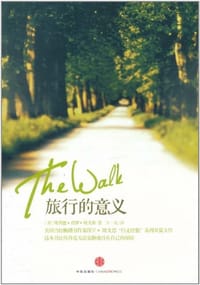 旅行的意义 - 理查德·保罗·埃文斯