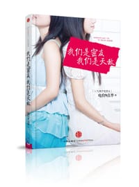 我们是密友 我们是天敌 - 电台9点半