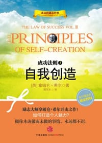成功法则3
