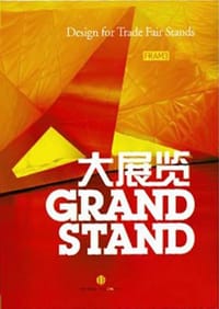 大展览