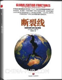 断裂线 - 查尔斯•杜马斯