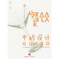 书籍 餐饮中的设计的封面