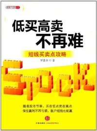 低买高卖不再难