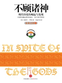 不顾诸神 - 爱德华·卢斯