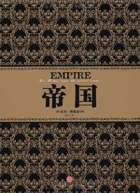 帝国