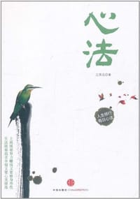 心法