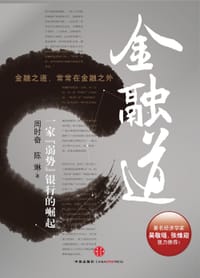 书籍 金融道的封面