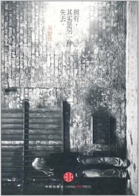 拥有，其实是另一种失去 - 吴舒欣