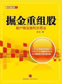 掘金重组股 - 彭友