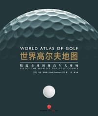 世界高尔夫地图